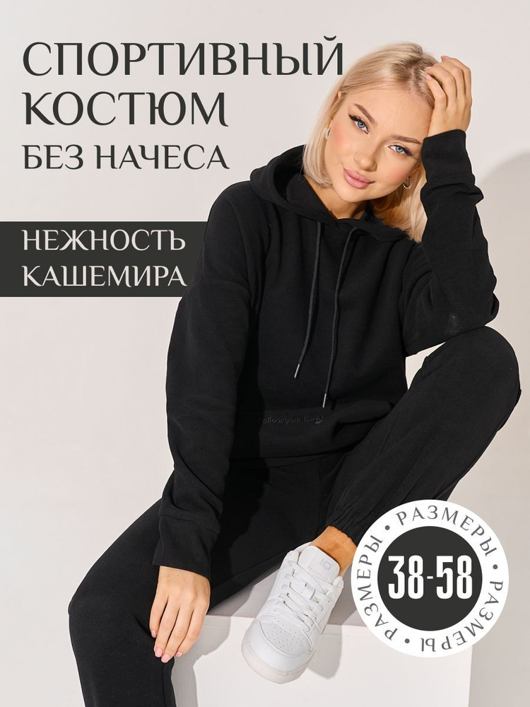 Костюм спортивный Karamelina #1