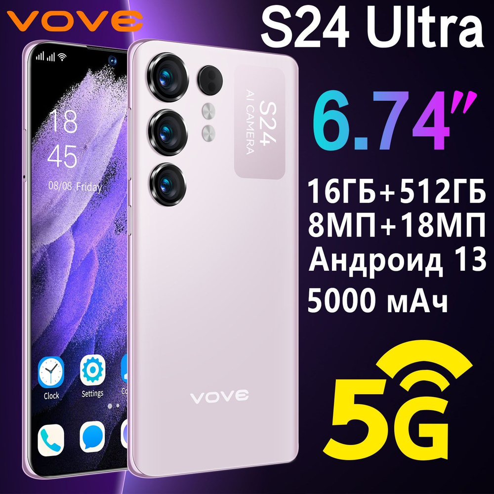 vove Смартфон Смартфон S24 Ultra 6,74" IPS 16 ГБ, Helio G99 EU 16/512 ГБ, пурпурный  #1