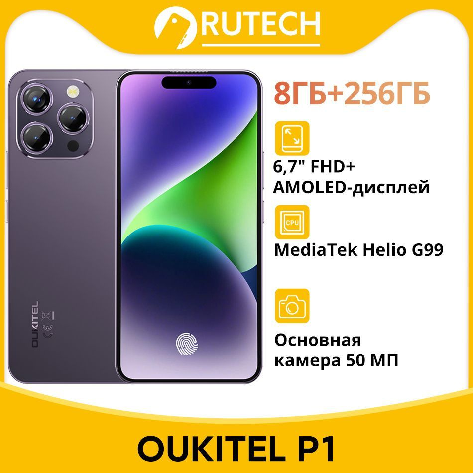 цопе голые 6 Смартфон Oukitel P1 256 ГБ 8 ГБ Фиолетовый OLED/AMOLED 2 SIM купить c  доставкой на OZON по низкой цене (1743697430)
