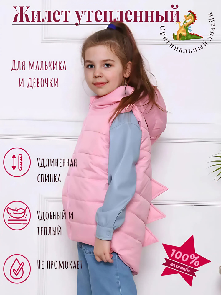 Жилет утепленный Textile shop #1