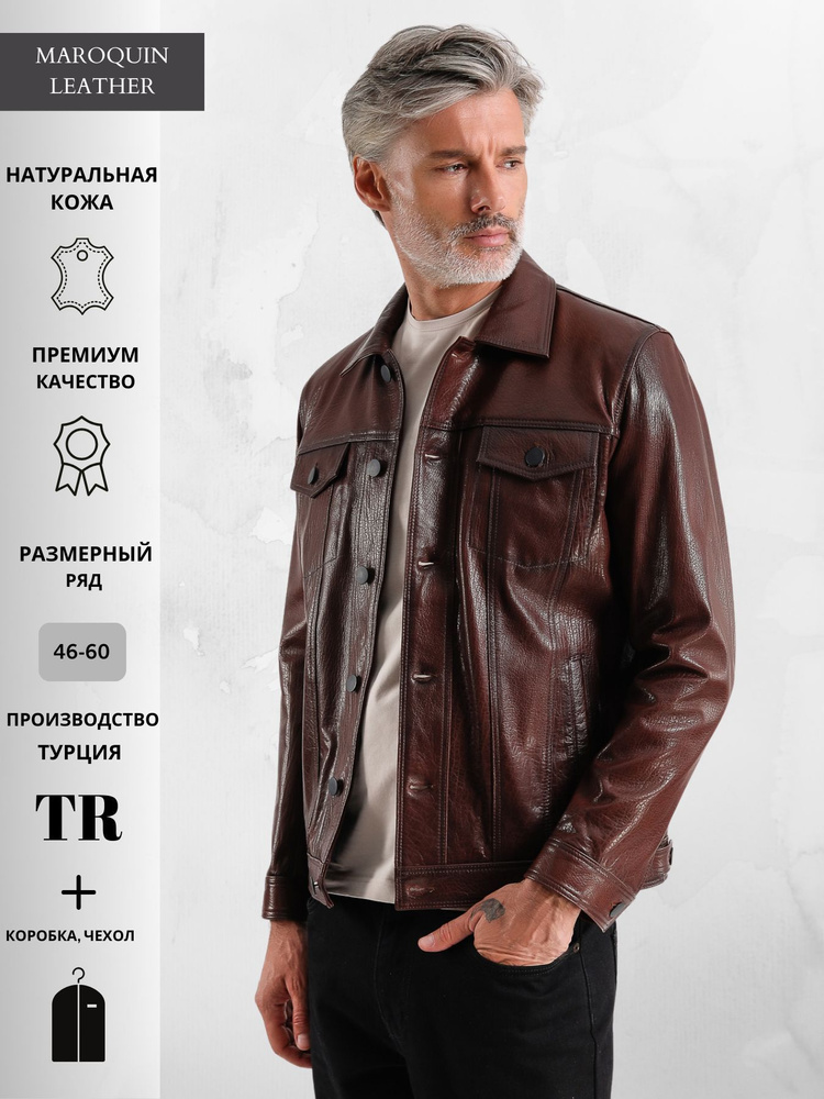 Куртка кожаная MAROQUIN LEATHER Кожа #1