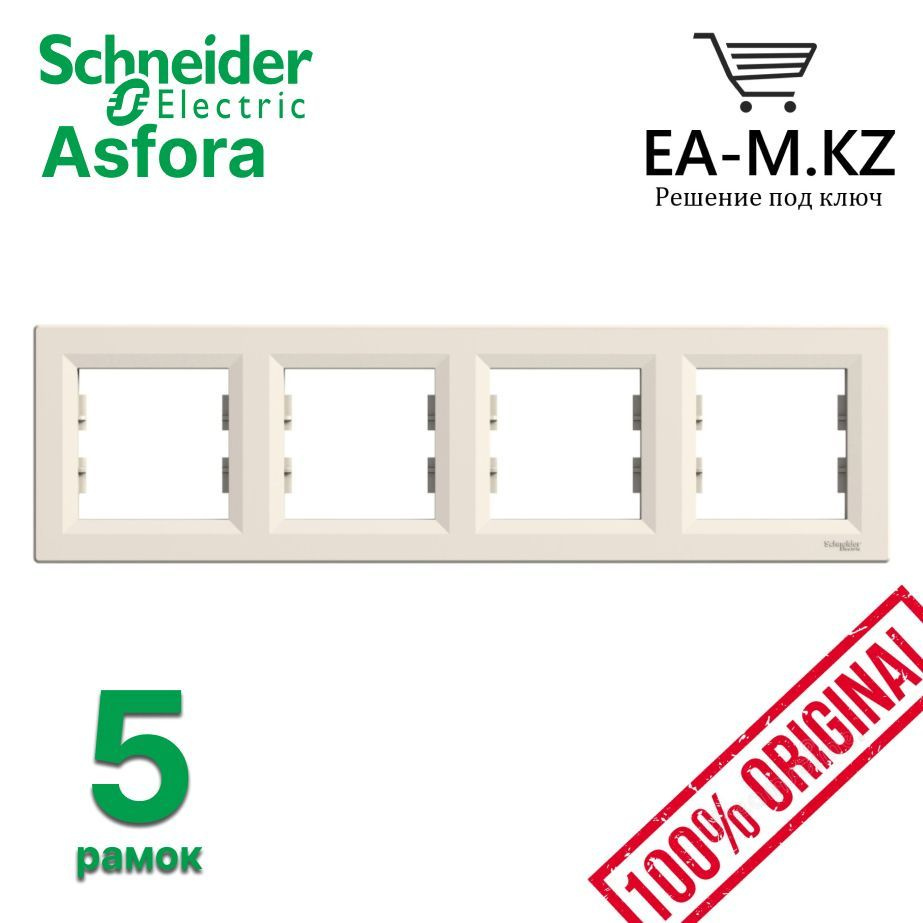 Schneider Electric Рамка электроустановочная Asfora, кремовый, 4 пост., 5 шт.  #1