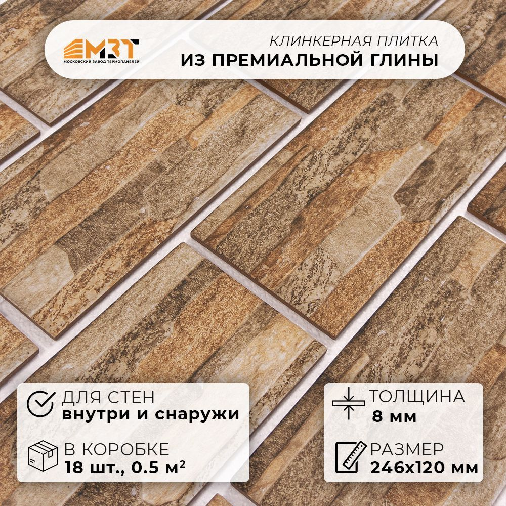 Плитка керамическая24.6 см x 12 см #1