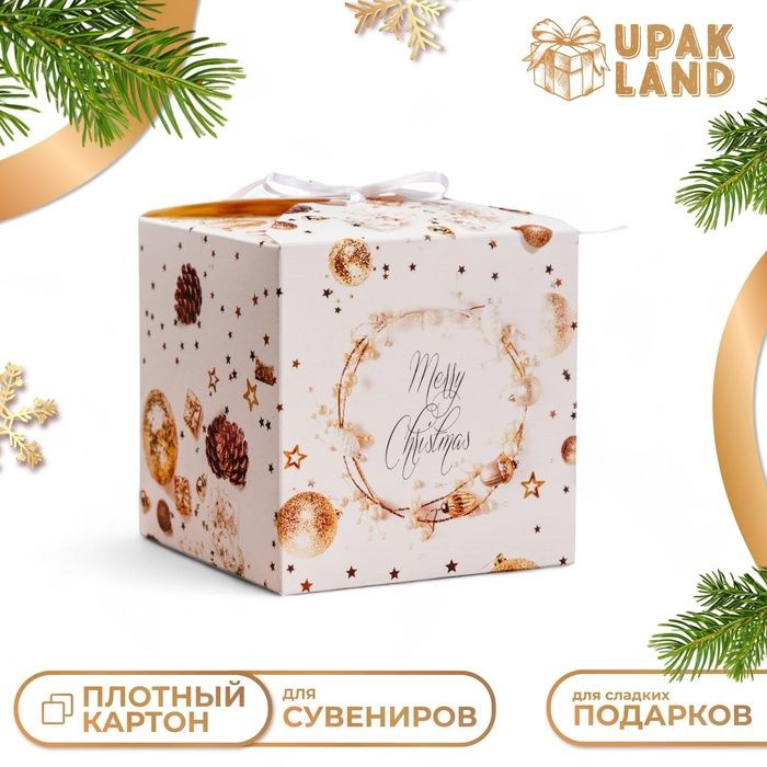 Коробка складная, подарочная новогодняя Игрушки 12 х 12 х 12 см. 10 шт.  #1