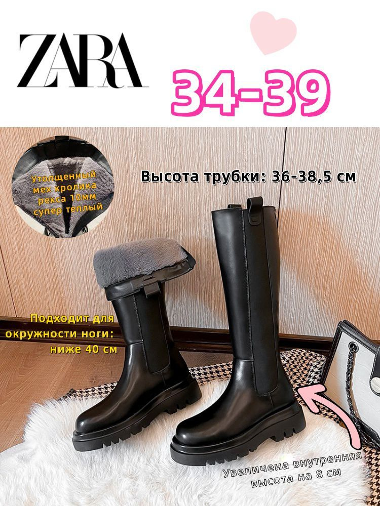 Сапоги Zara #1