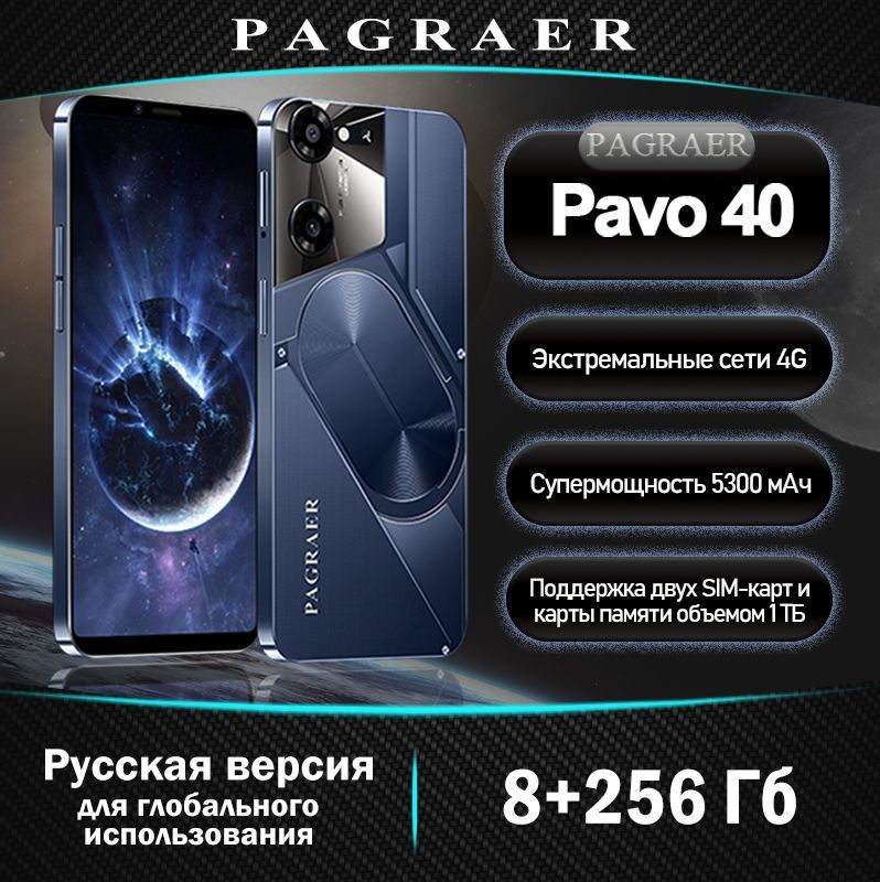 PAGRAER Смартфон Pavo 40 русская версия, сеть 4g, большой 6.8-дюймовый HD-экран, противоударная и водонепроницаемая #1