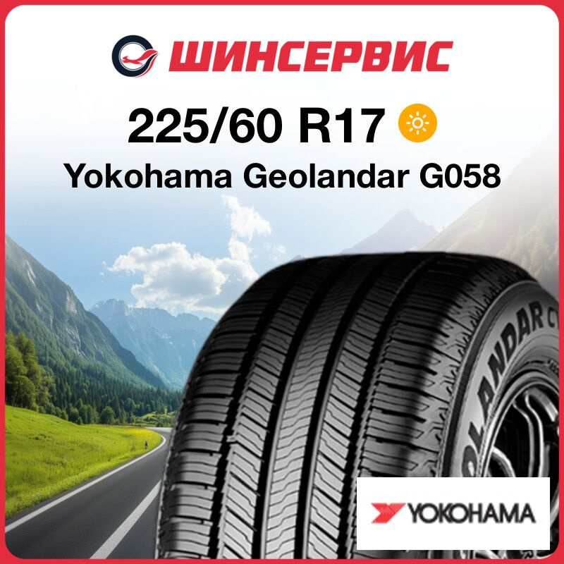 Yokohama Geolandar G058 Шины  летние 225/60  R17 99H #1