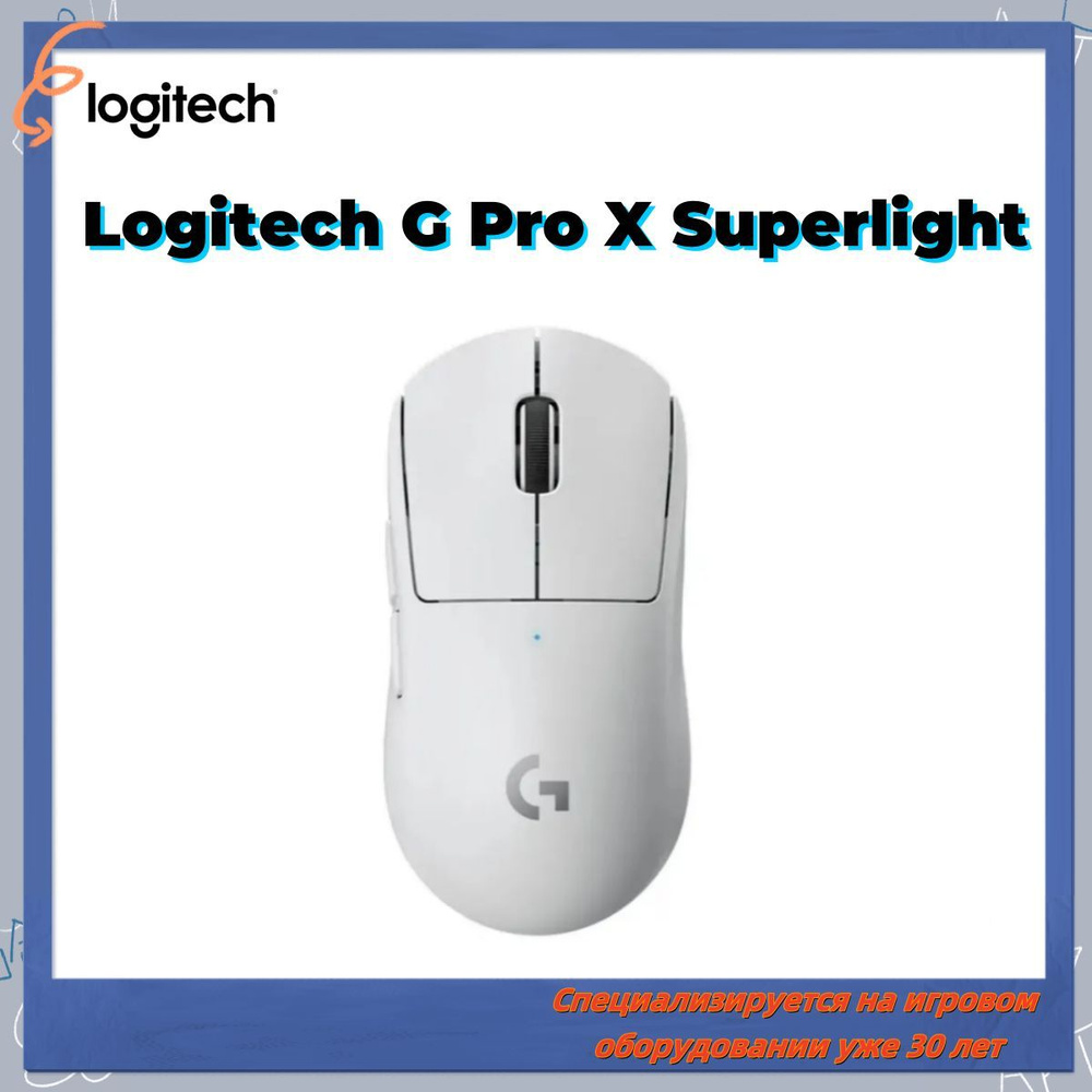 Logitech Игровая мышь беспроводная GPW II, белый #1