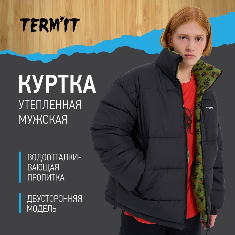 Куртка Termit #1