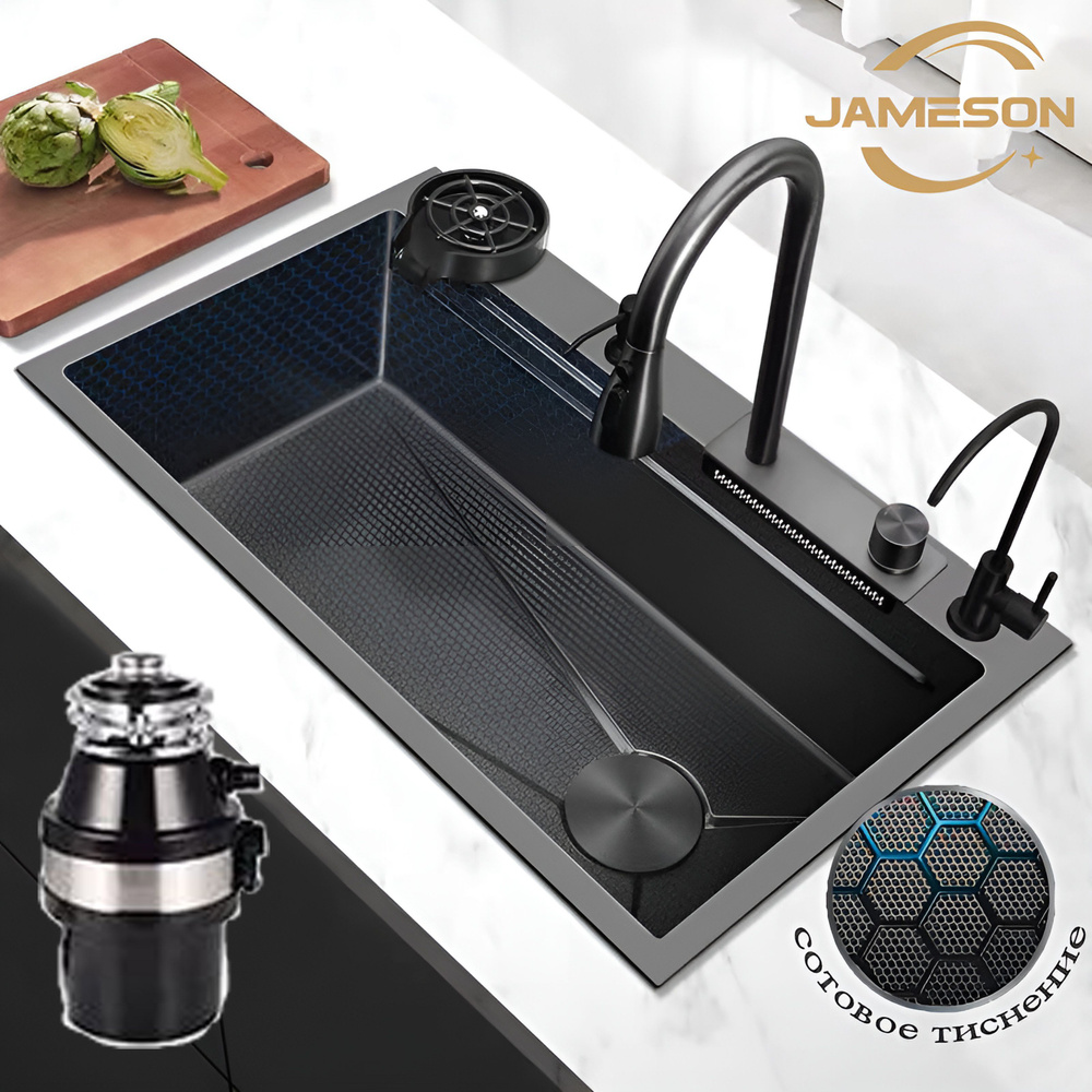Мойка для кухни JAMESON, Сотовое тиснение из нержавеющей стали ...