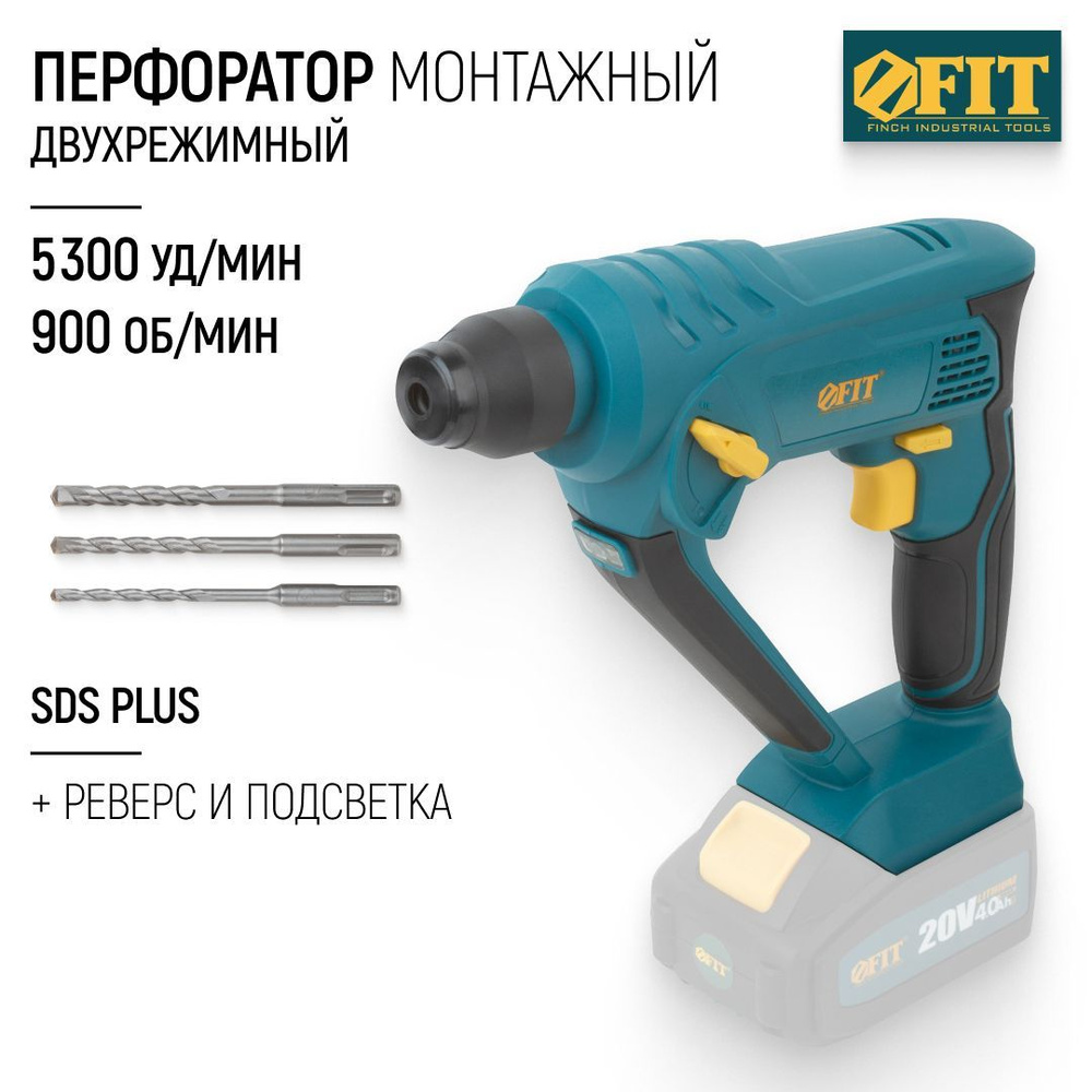 FIT FINCH INDUSTRIAL TOOLS Перфоратор, 0 акк. #1