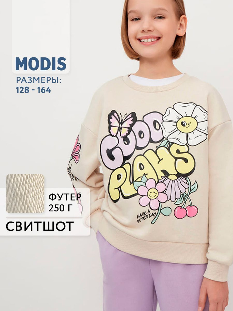 Свитшот Modis #1