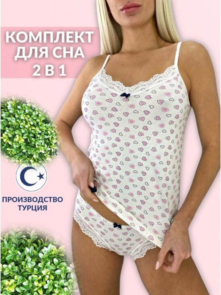 Комплект белья HNX Underwear #1