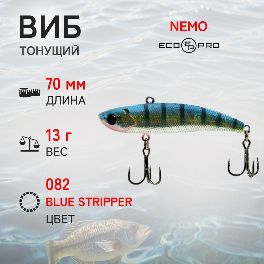 Виб ECOPRO Nemo 70мм 13г 082 Blue Stripper #1