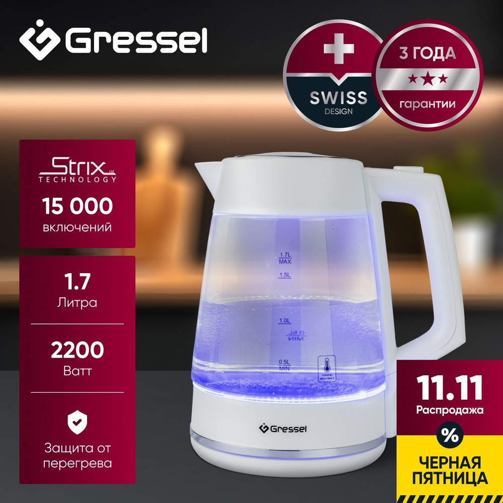 Электрический чайник Gressel GRK-1114, 1.7л, 2200Вт, защита от ...