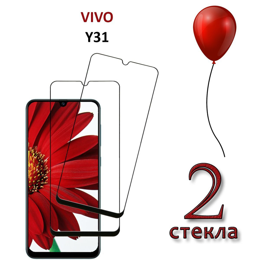 Защитное стекло для Vivo Y31 #1