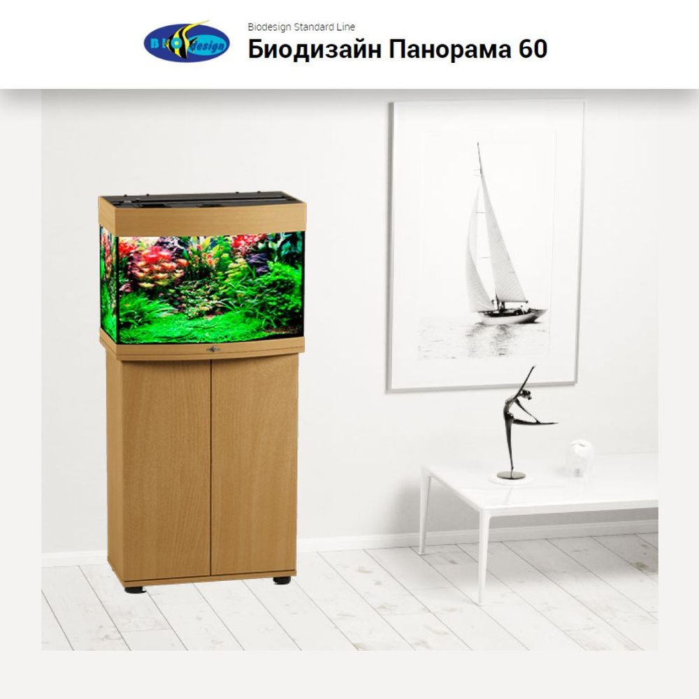 BIOdesign Тумба #1