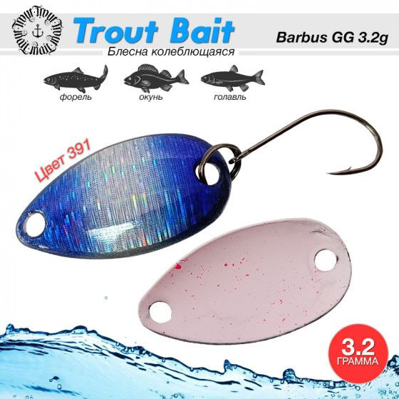 Рыболовная блесна на форель Trout Bait BARBUS GG 3.2 g #391 / Аксессуары для рыбалки Приманки на форель #1