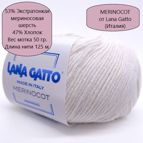 Пряжа от Lana Gatto Merinocot(Меринос и хлопок)цвет - 10001, Белый - 4 мотка  #1