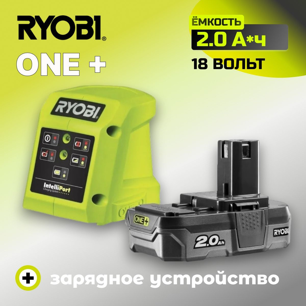 Ryobi набор аккумулятор (2.0 Ач; 18 В; Li-Ion) + зарядное устройство RC18115-120VSE 5133004897  #1