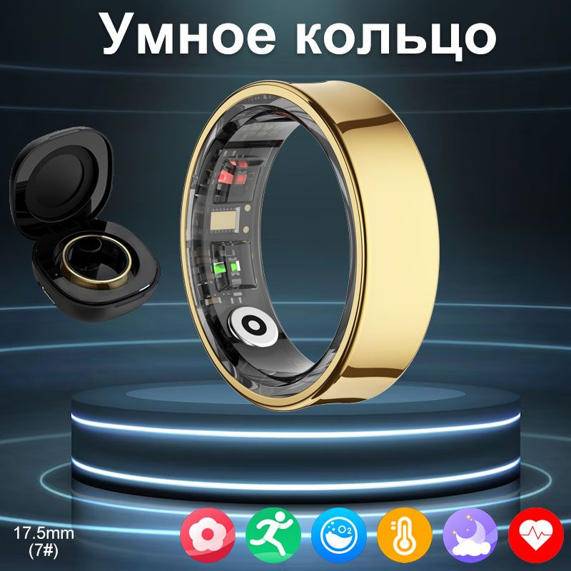 SACOSDING Умное кольцо Умное спортивное кольцо, размер 7, Bluetooth, золотой  #1