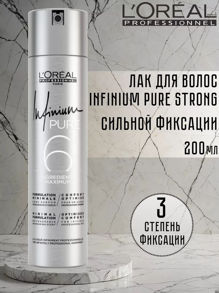 Лак L'Oreal Professionnel Infinium Pure Strong сильной фиксации, без запаха, 300 мл  #1