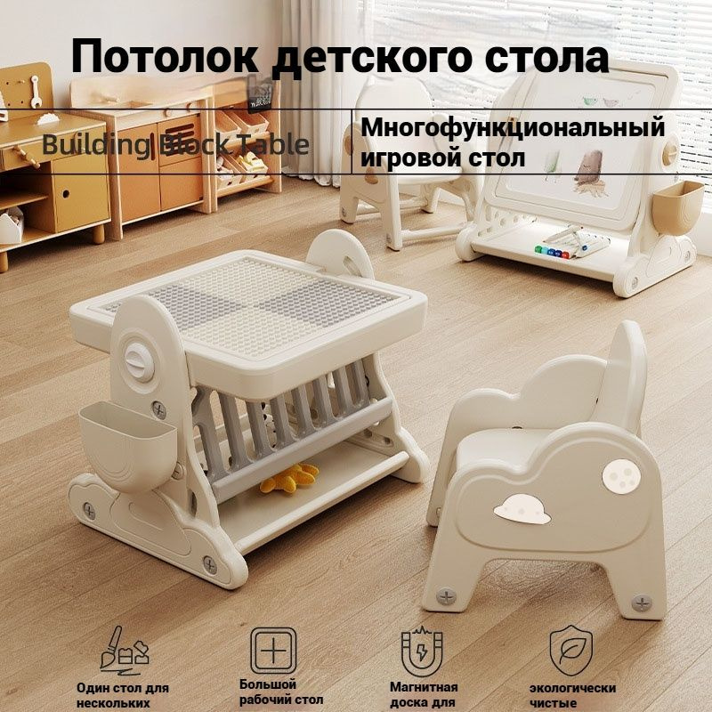 Комплект детский стол + стул,59х46х52см купить на OZON по низкой цене ...