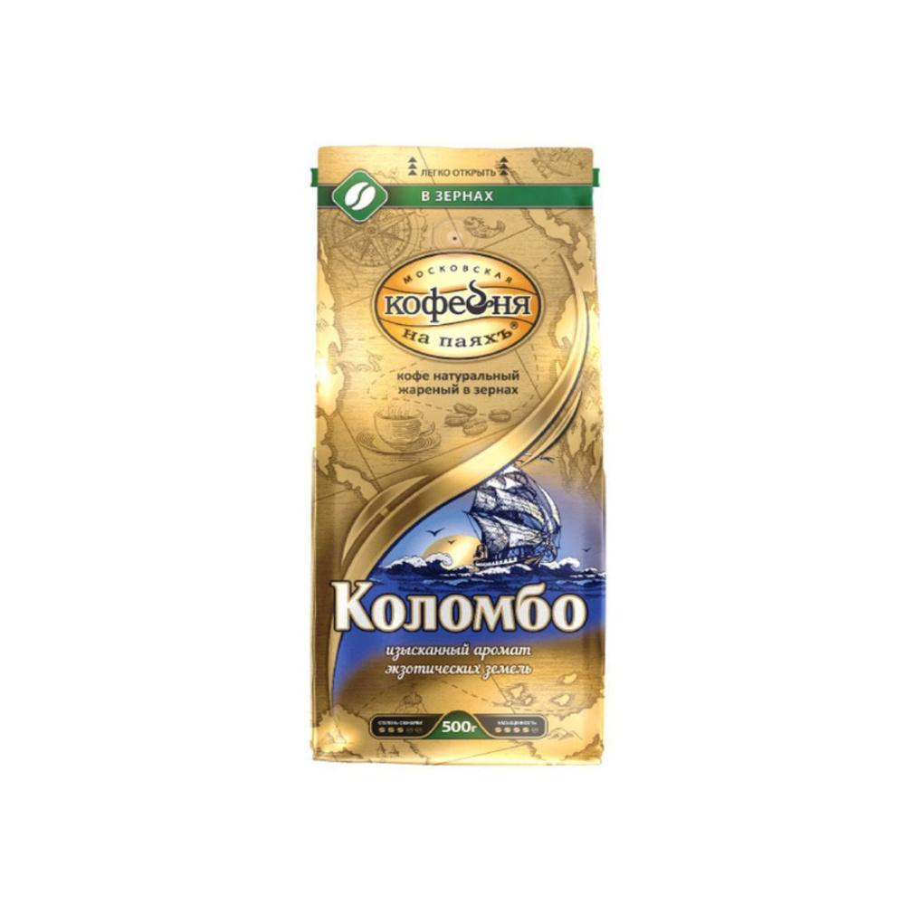 Кофе в зернах Коломбо 500г #1