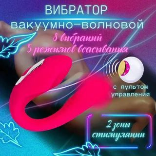 Вибратор виброяйцо для женщин с дистанционным управлением с телефона  #1