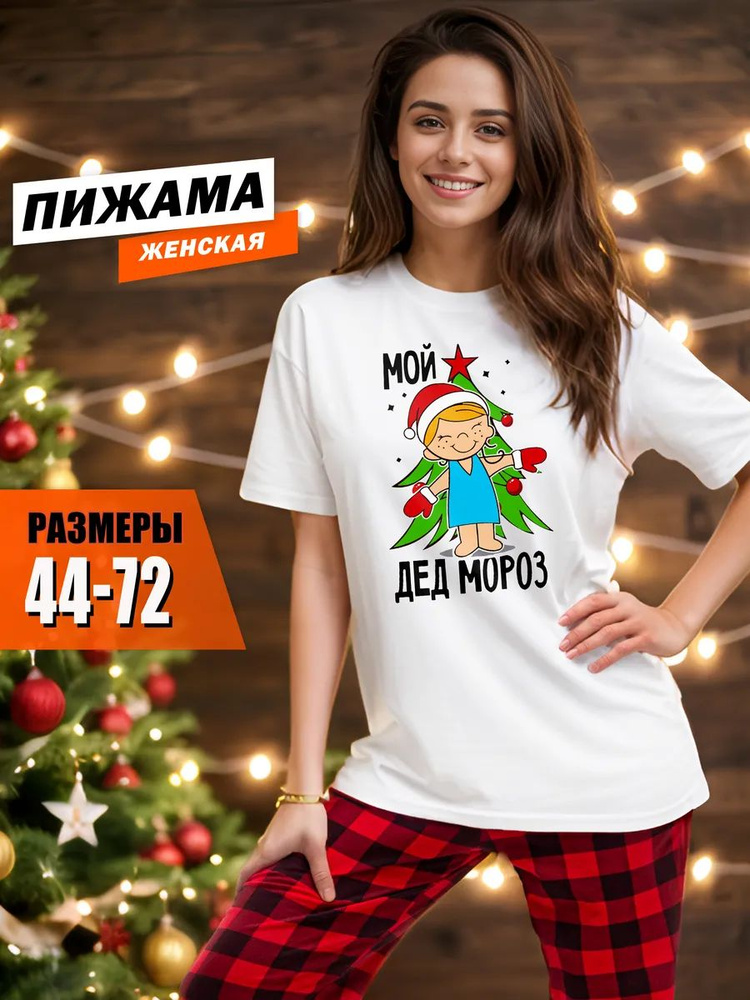 Пижама hbk company Хит #1