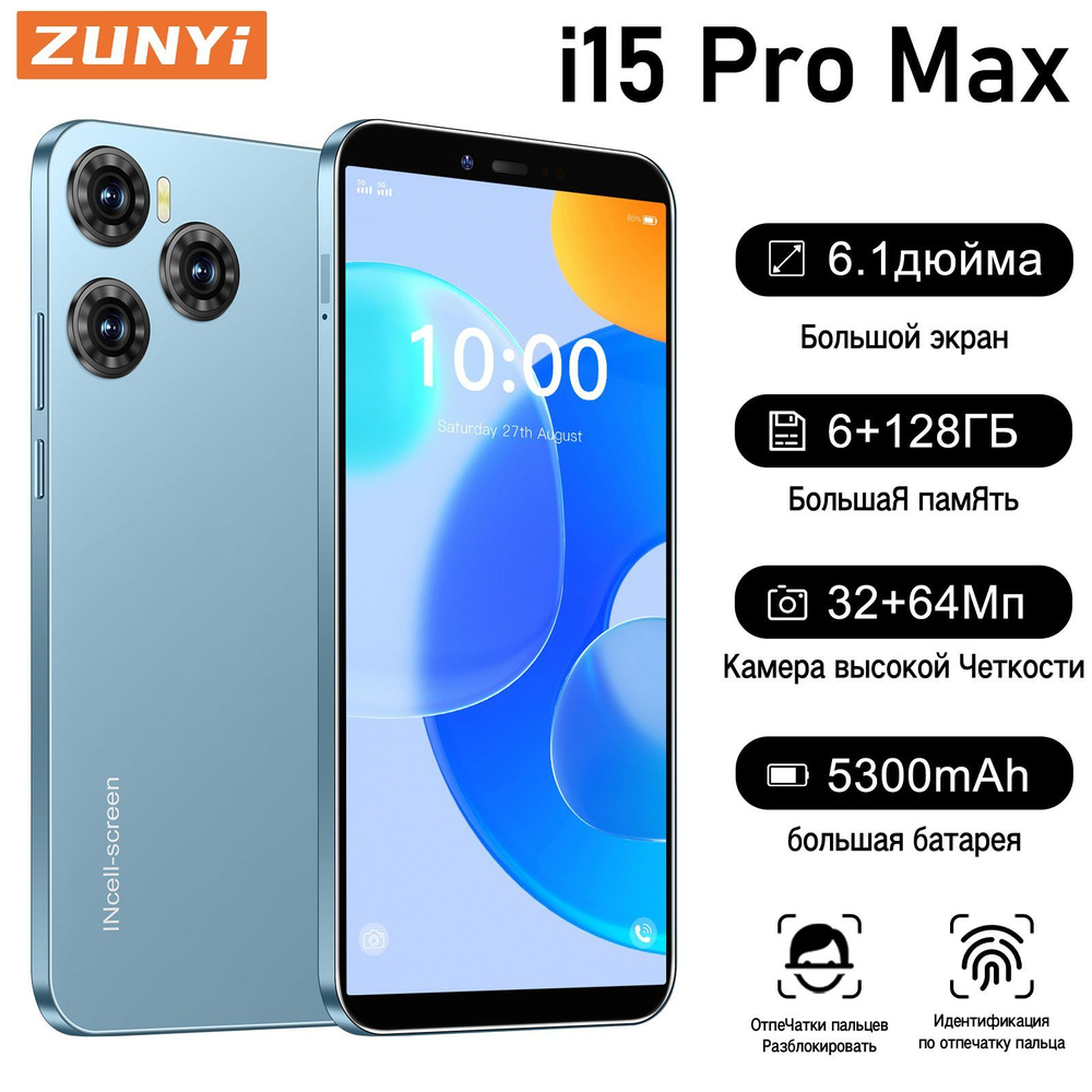 ZUNYI Смартфон i15 Pro Max -X300 Ростест (EAC) 6/128 ГБ, светло-синий #1