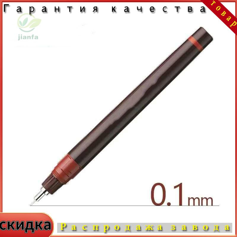 Изограф Rotring 0.1 мм, пластик. корпус #1