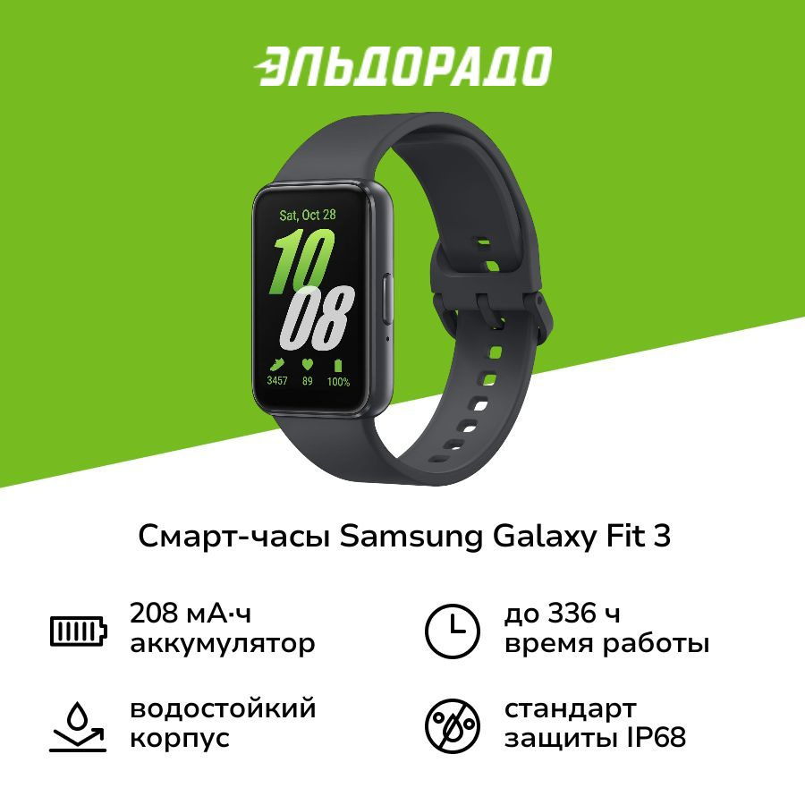 Смарт-часы Samsung Galaxy Fit 3 Graphite (SM-R390N) #1