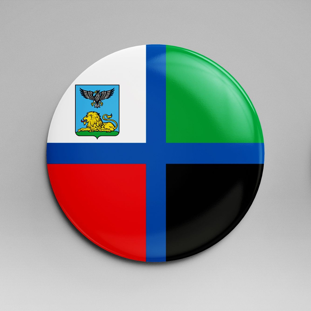 Магнит 58 мм / флаг Белгородская область #1