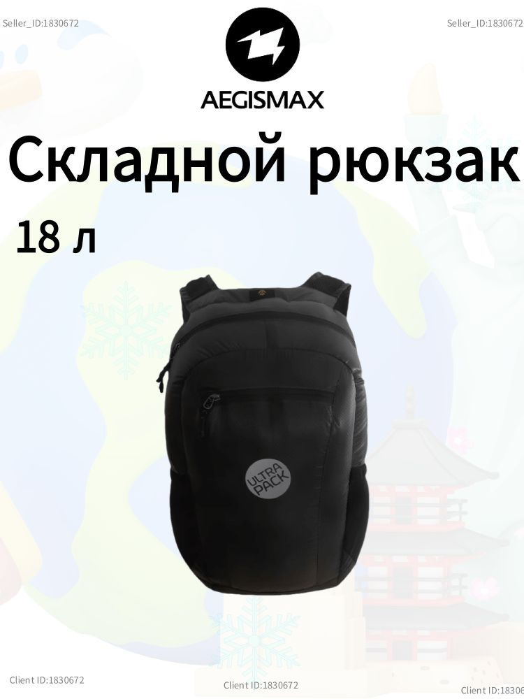 aegismax Рюкзак #1