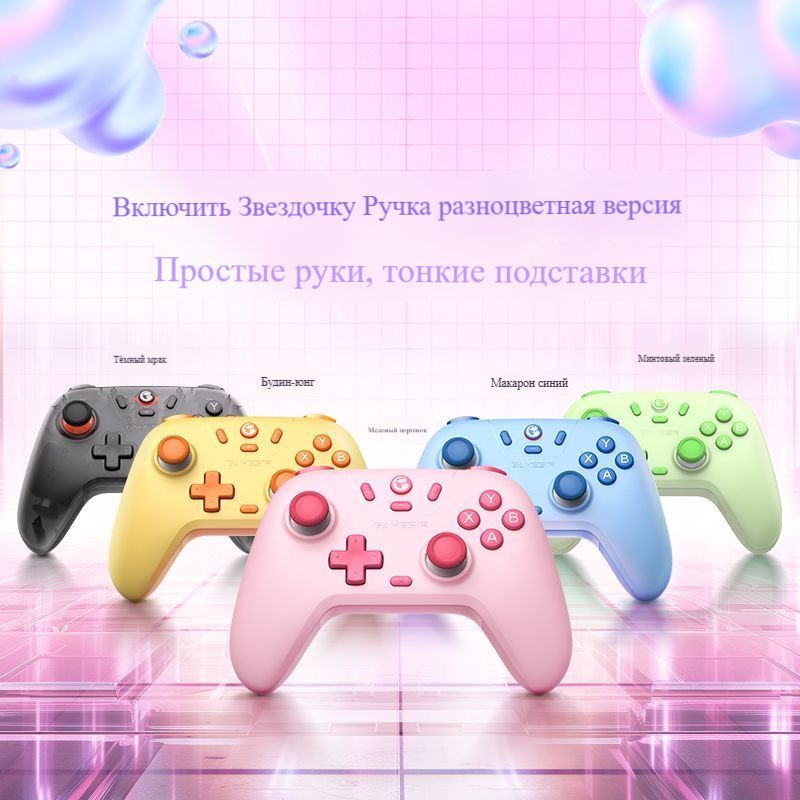 GAMESIR Парень Чик Венера Беспроводная ручка #1