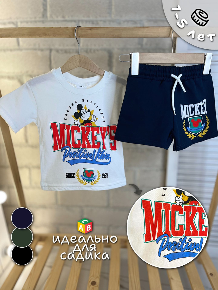 Костюм спортивный Mickey Collection #1