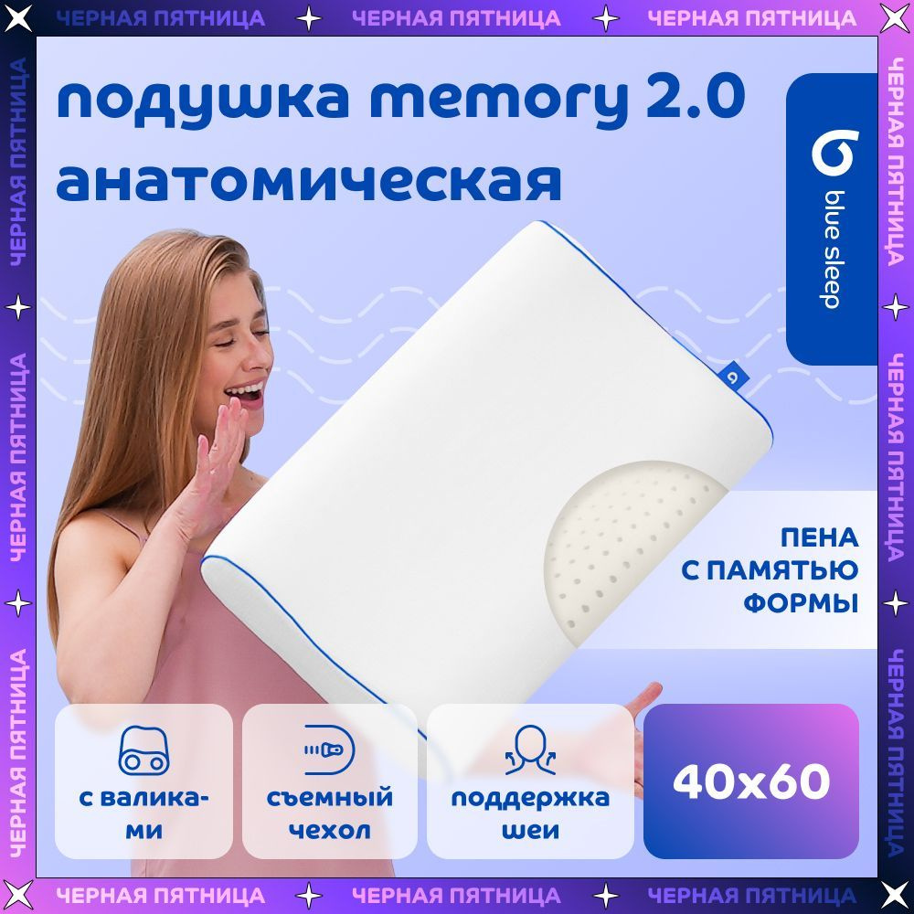 Ортопедическая подушка 40х60 для сна с эффектом памяти с валиками Blue Sleep Memory  #1