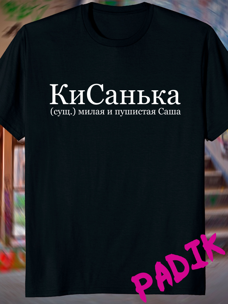 Футболка #1