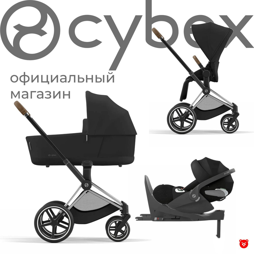 Cybex Priam IV Коляска 4 в 1, шасси Chrome Brown/Sepia Black #1