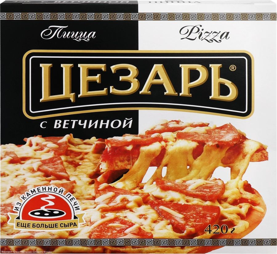 Пицца ЦЕЗАРЬ с ветчиной, 420г - 4 шт. #1