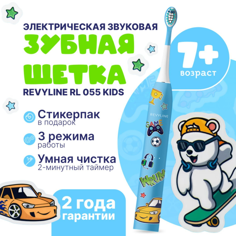 Детская электрическая зубная щетка со стикерами Revyline RL 055 Kids, голубая  #1