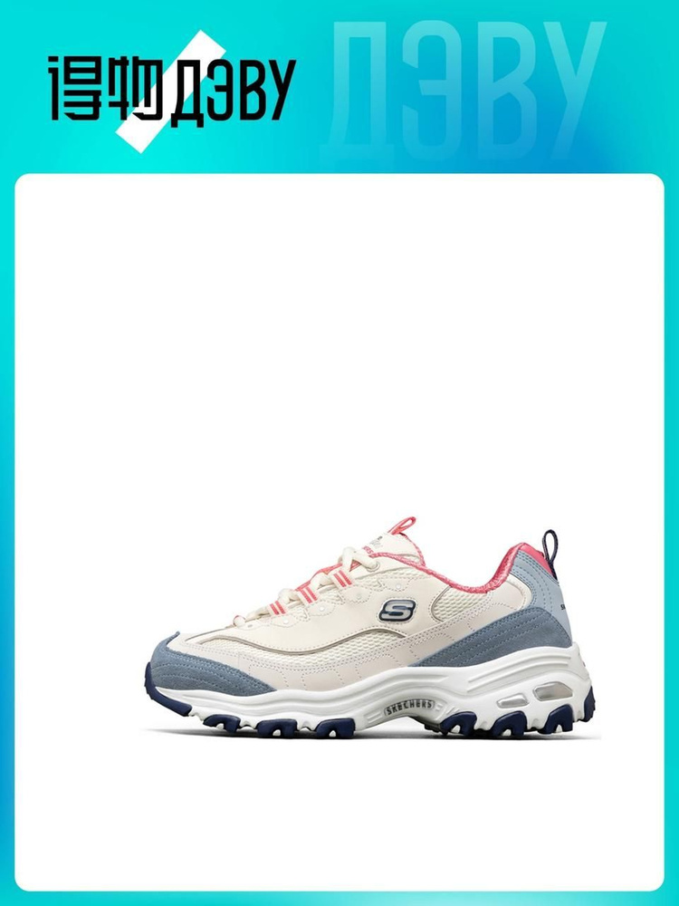 Кроссовки Skechers D'LITES 1.0 #1