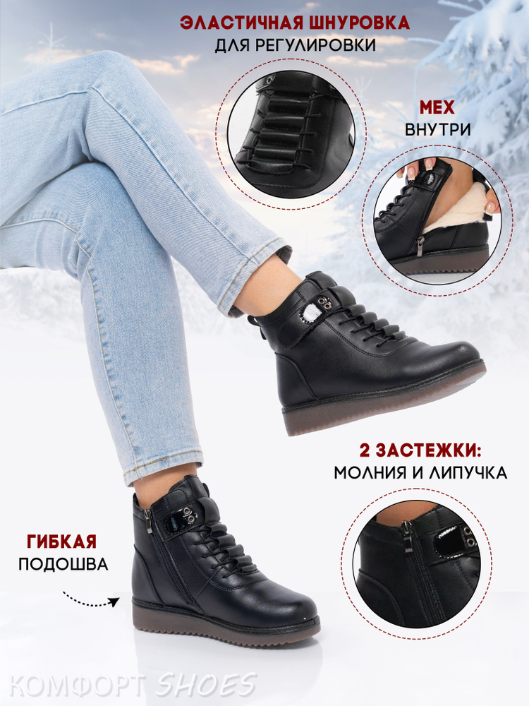 Ботинки Комфорт SHOES #1