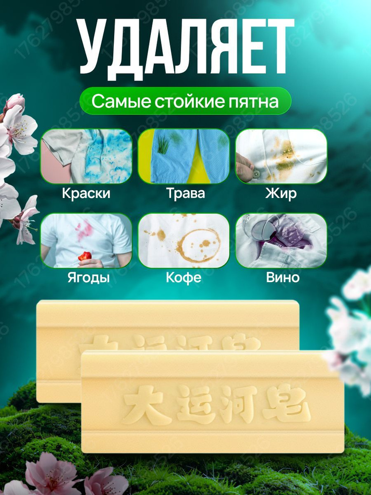 Хозяйственное Чудо мыло / Мыло пятновыводитель / отбеливающее для стирки #1