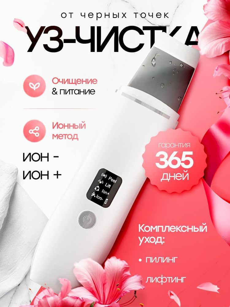 Ультразвуковая чистка ультразвук купить на OZON по низкой цене (1935583278)