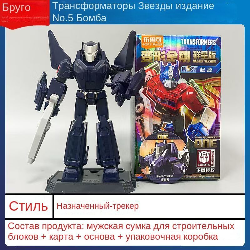 Игрушка Hasbro Трансформеры Transformers Studio Series: Deluxe Transformers: One 112 следопыт 13cm G0221 #1