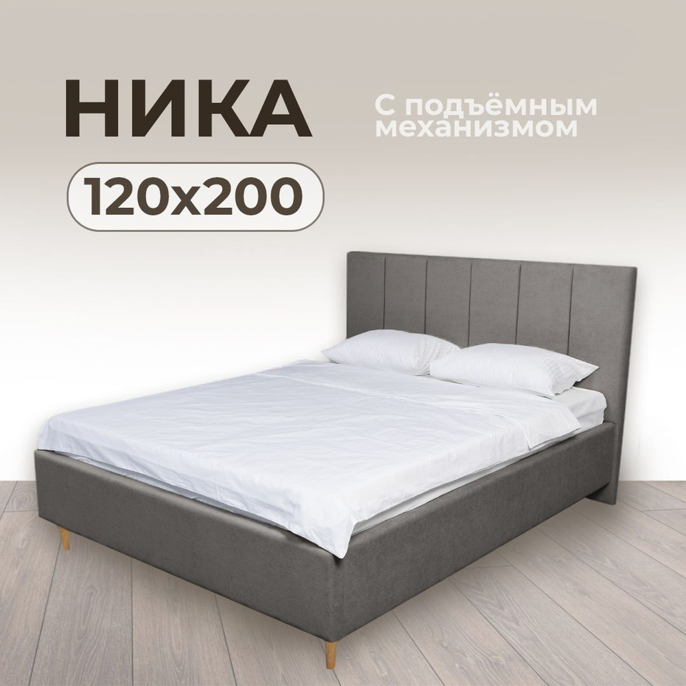 Двуспальная кровать, Ника, 120х200 см #1