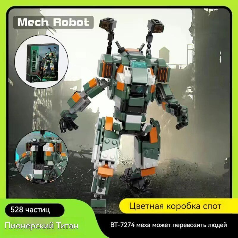 Строительная игрушка BT-7274 Vanguard-class Titan from Titanfall 2 фигурка действия Мех Робот Совместимость #1