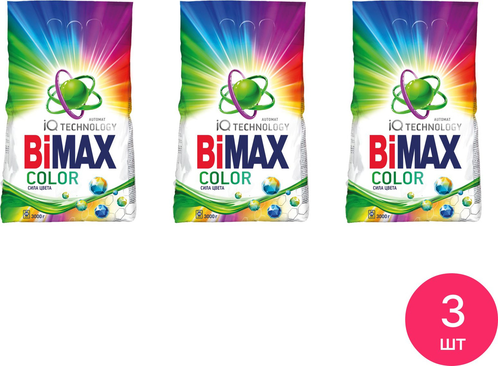 Порошок стиральный BiMAX / Бимакс Color для цветного белья автомат 3кг / моющее средство (комплект из #1